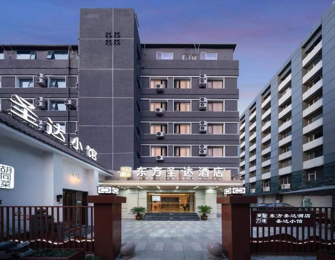 East Sacred Hotel--Very Near Beijing Tiananmen Square ,The Forbidden City,The Temple Of Heaven ,3 Minutes' Walk To Wangfujing Subway ,Located In The Center Of Beijing, Many Shopping Malls Around,Newly Renovated Hotel-Able To Receive Foreign Guests Pequim Exterior foto The main entrance of the university